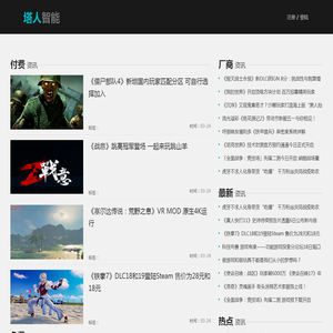 上海塔人智能科技有限公司