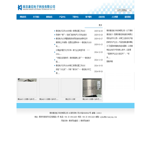 南京康尼电子科技有限公司