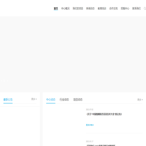 新探健康发展研究中心