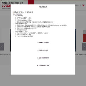 图腾机柜