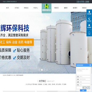 <font color='#ff7200'>塑</font>料储罐厂家