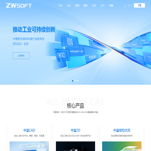 中望软件官网