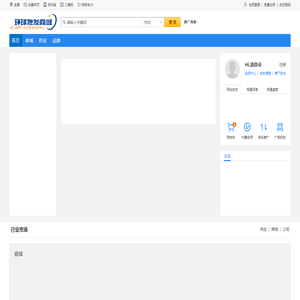 环球批发商城
