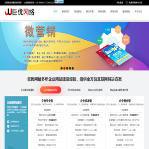怀柔网站建设