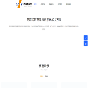 诚益送药系统