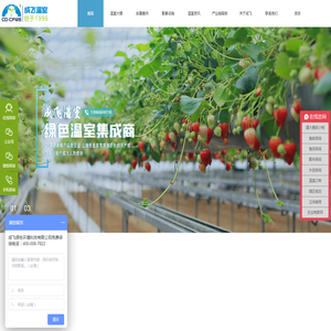 成都成飞绿色环境科技有限责任公司