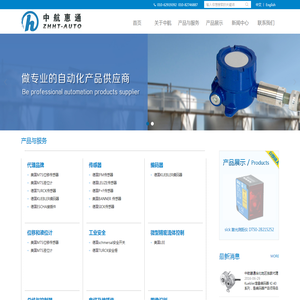 北京中航惠通自动化技术有限公司