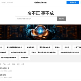 歌拉瑞有限公司