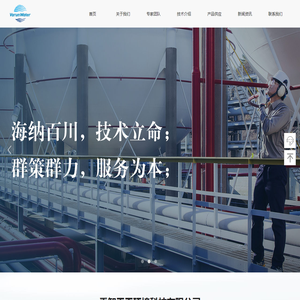 禹智天工环境科技有限公司