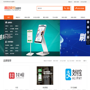刷脸支付