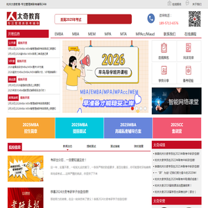 杭州太奇