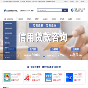 北京房产抵押贷款