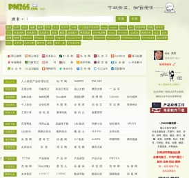 产品经理导航