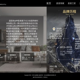 长沙居居侠自装口碑平台