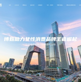 博甄企业咨询