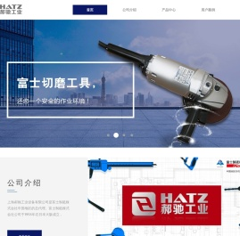 上海郝驰工业设备有限公司