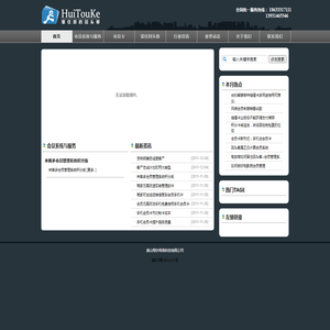 来客多会员管理系统 来客多会员管理系统