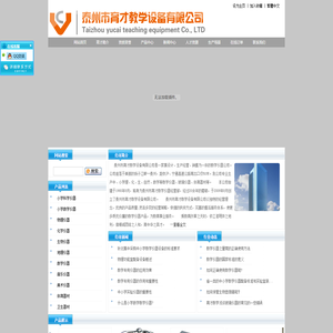 教学仪器