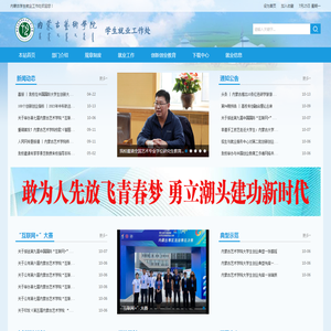 学生就业工作处
