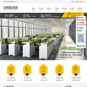 北京京泰顺达家具有限公司