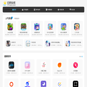 手机应用下载