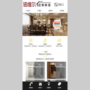 成都诺维尔家居有限公司