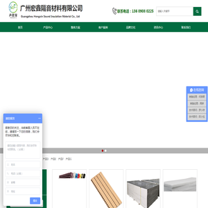 环保隔音板
