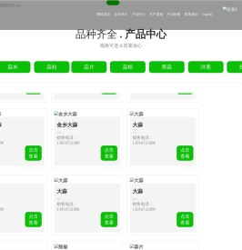 大蒜代收