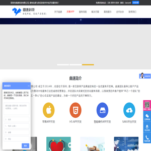深圳市曲速科技有限公司
