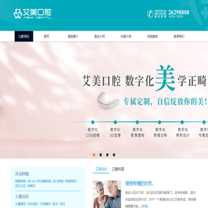 种好牙