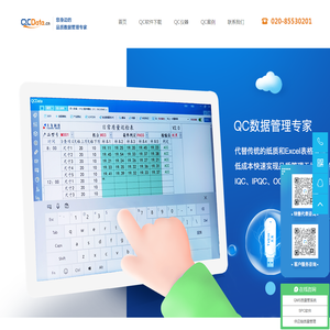 品质管理