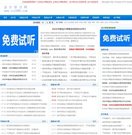 会计学习网