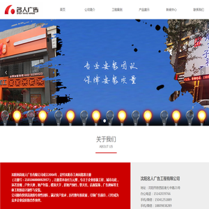 名人广告