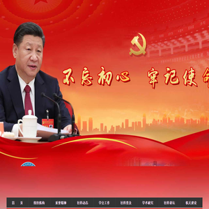 长乐区社科网