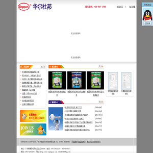 广东中德美环保科技有限公司