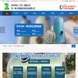 一体化泵站,一体化预制泵站,一体化污水提升泵站,一体化雨水泵站