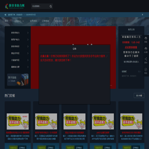 pdd助力网站