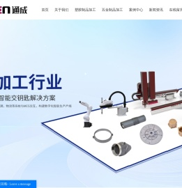 注塑机械手