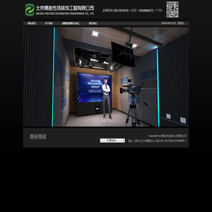 北京晟名传扬装饰工程有限公司