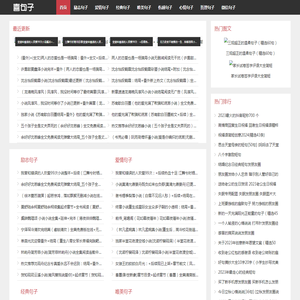 经典句子