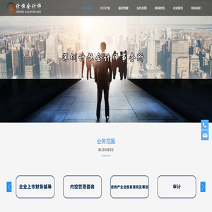 深圳计恒会计师事务所有限公司