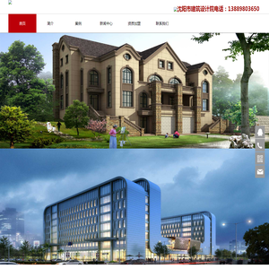沈阳市建筑设计院