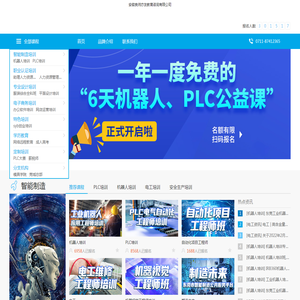 培训机构