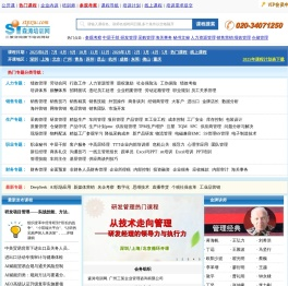 企业培训资讯服务平台