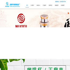 潮州市潮安区彩塘镇诺祺不锈钢制品厂
