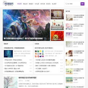 十二星座最佳搭配,十二生肖配对