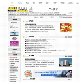 ABBS建筑论坛