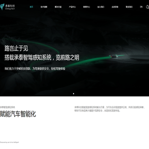 深圳承泰科技有限公司