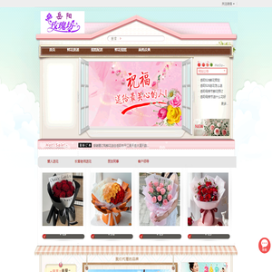 岳阳鲜花店