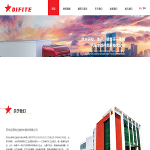 苏州达菲特过滤技术股份有限公司